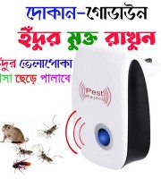 (২পিচ)Ultrasonic Pest Repeller- ইঁদুর তেলাপোকা তাড়ানো মেশিন
