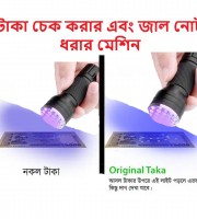 Money Checker - জাল টাকা শনাক্ত করার মেশিন