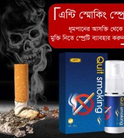 Quit Smoking Spray - ধূমপান ত্যাগ সহায়ক স্প্রে